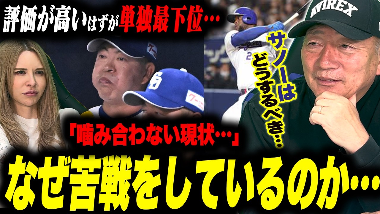 【なぜ】評価が高いはずが借金6でまさかの最下位『このままでは厳しい&hellip;』中日浮上に必要な要素を語ります【プロ野球】