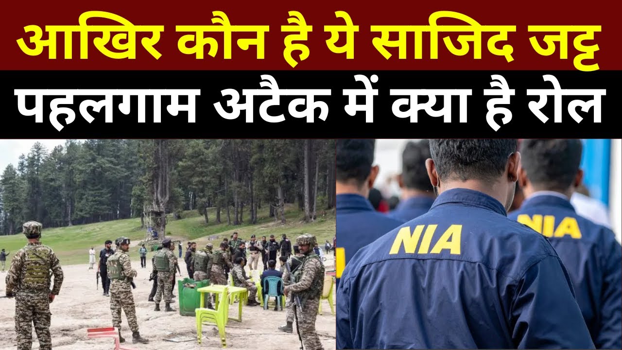 Pahalgam Attack का मास्टरमाइंड Sajid Jatt बेनकाब! | NIA की Charge-Sheet में Pakistan का भंडाफोड़!
