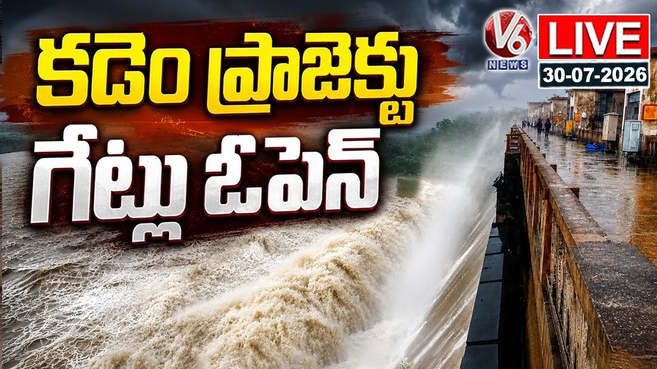 LIVE: Kadem Project Opens Five Gates, Releases 38,000 Cusecs Downstream | V6 News
