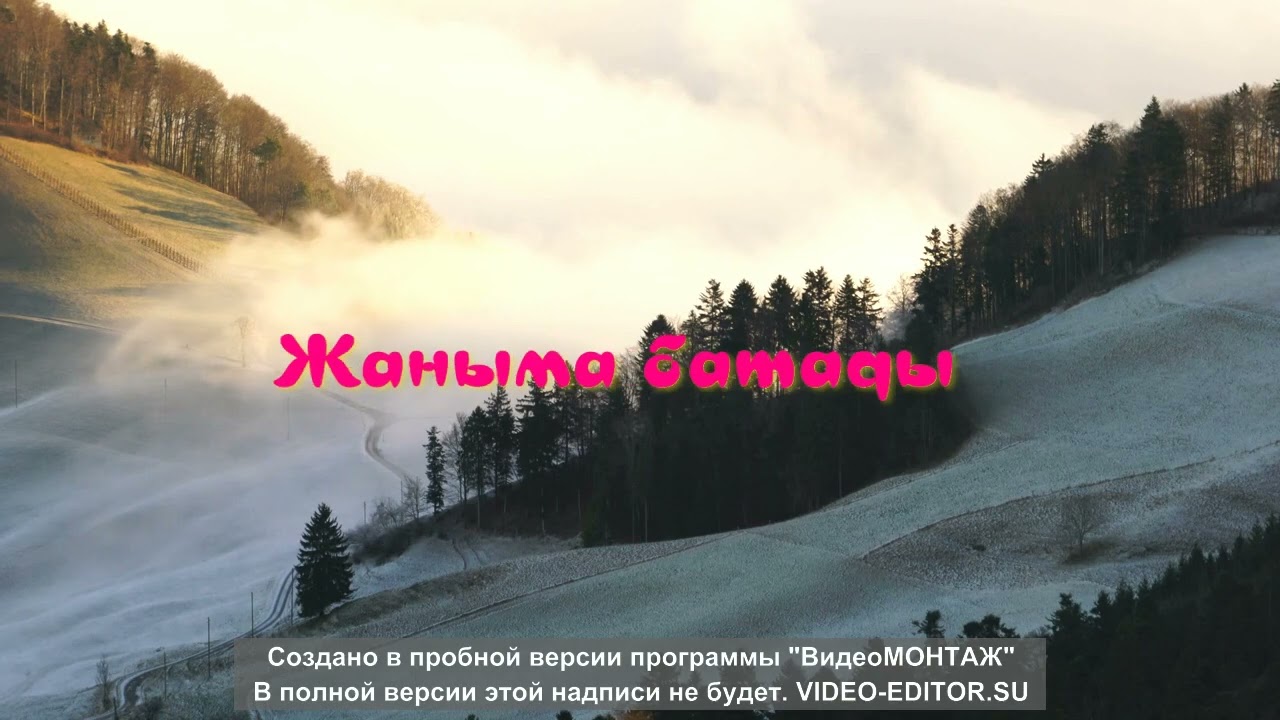 Ескі ауыл караоке минус
