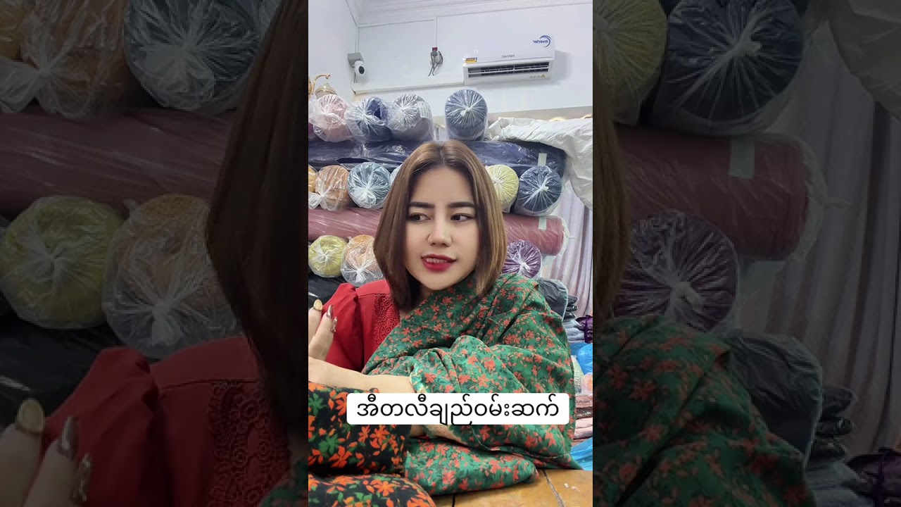 အီတလီချည်သားဝမ်းဆက် နွေရာသီအတွက် အသားအေးအေးလေးဝတ်ကြမယ်မမတိ့​ေယ