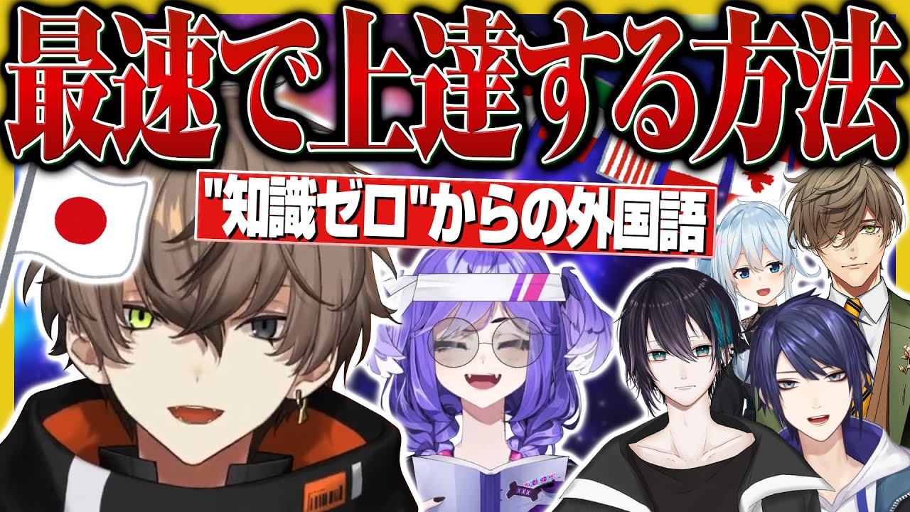 半年未満でゼロから日本語修得したアルバーン・ノックスが明かす