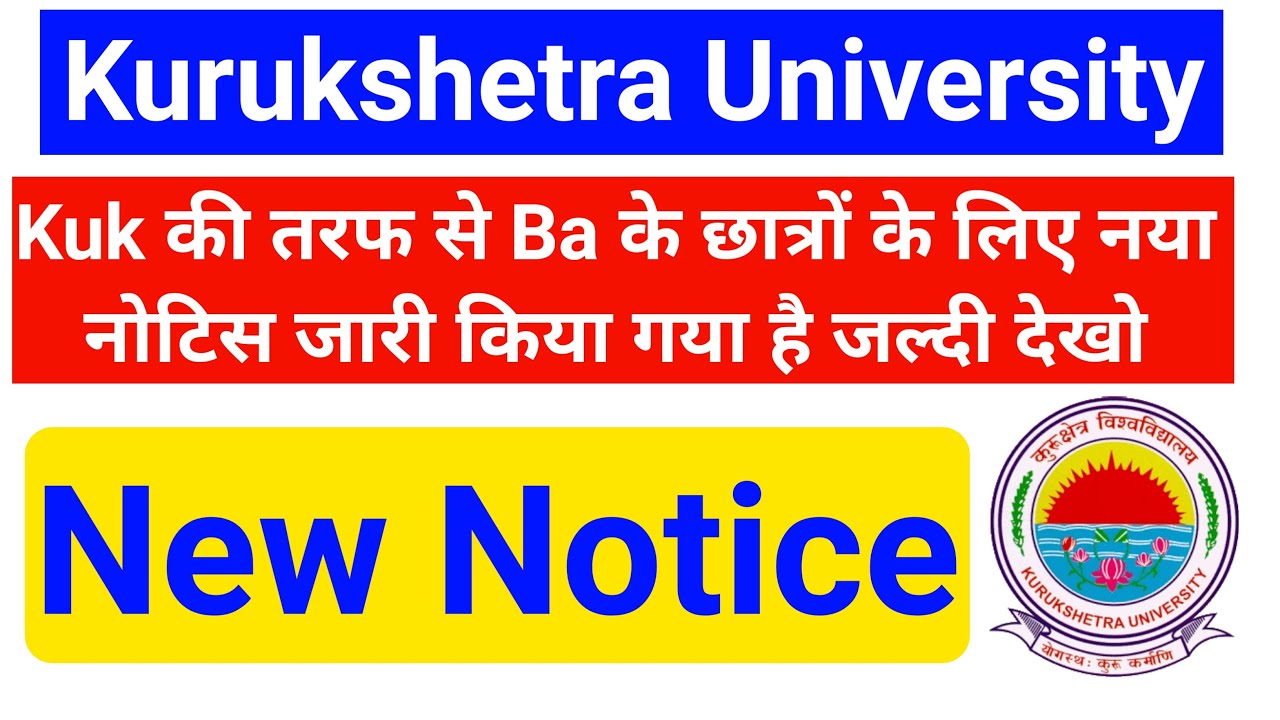 Kuk New Notice || Kuk Latest News || kuk New Update || kuk Additional  Form Last Date