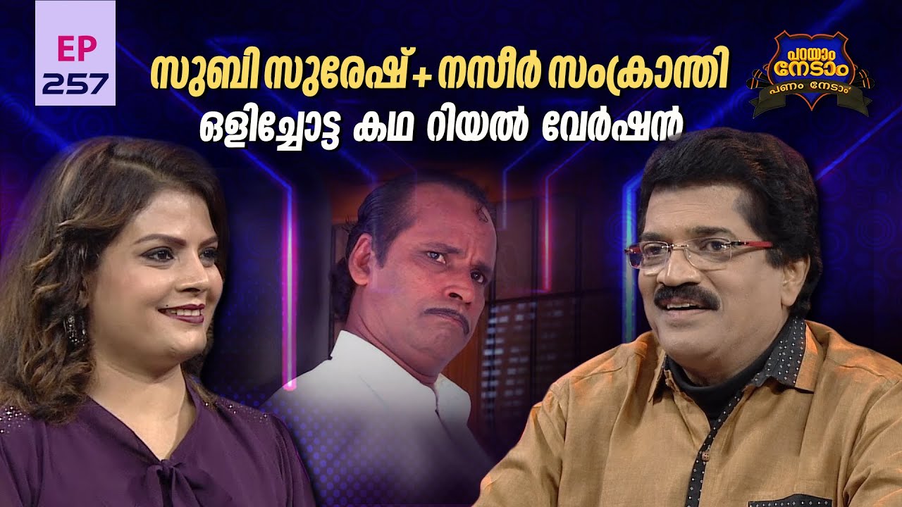 Parayam Nedam | Episode -257 | MG Sreekumar & Subi Suresh Part 2 | Musical Game Show
