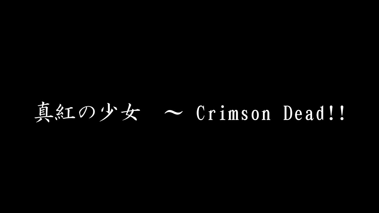 Crimson Maiden ~ Crimson Dead!!