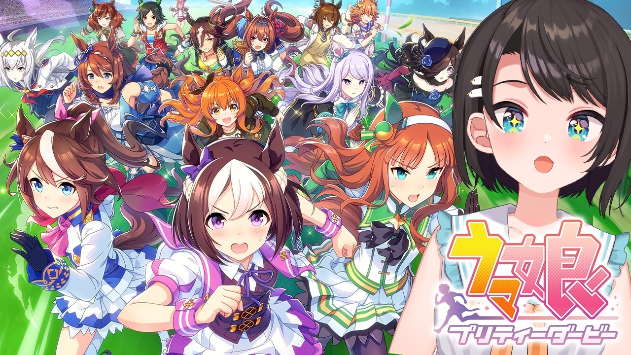 【#生スバル】ウマ娘 プリティーダービーやるしゅばああああああああああああああああああああああああああああああ！！！！！！！！：Umamusume: Pretty Derby【ホロライブ/大空スバル】