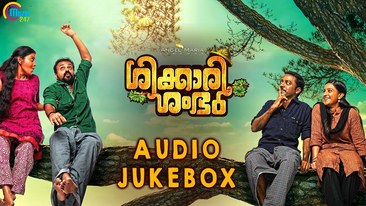 Shikkari Shambhu | Audio Songs Jukebox | Kunchacko Boban, Shivada | Sreejith Edavana | Official