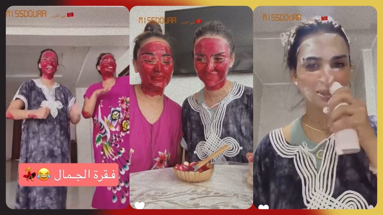 سنابات ميس دعاء فقرة الجمال والحمام المغربي🤣❤️‍🔥