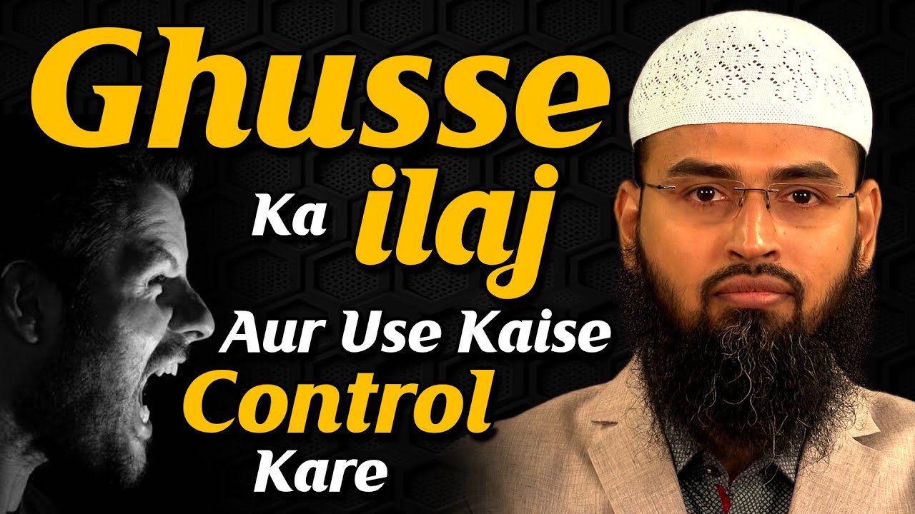 Ghusse Ka ilaj Aur Use Kaise Control Kare By Adv. Faiz Syed