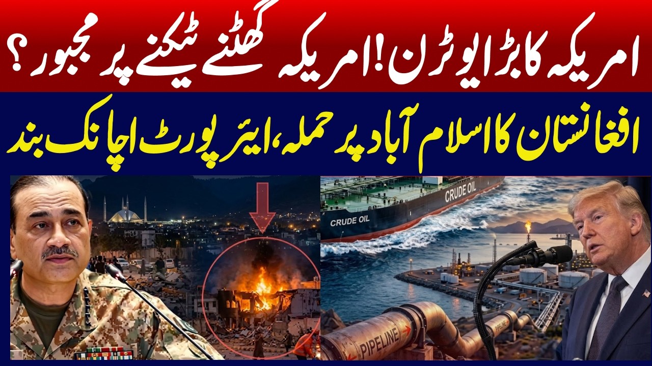 روس ایران کی مدد کر رہا ہے اس کے باوجود ایرانی حکومت جلد گر جائےگی صدر ٹرمپ کی دھمکی !‎