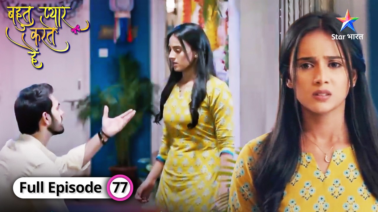 Kyun shocked reh gayi Indu? | Bohot Pyaar Karte Hai | FULL EPISODE-77