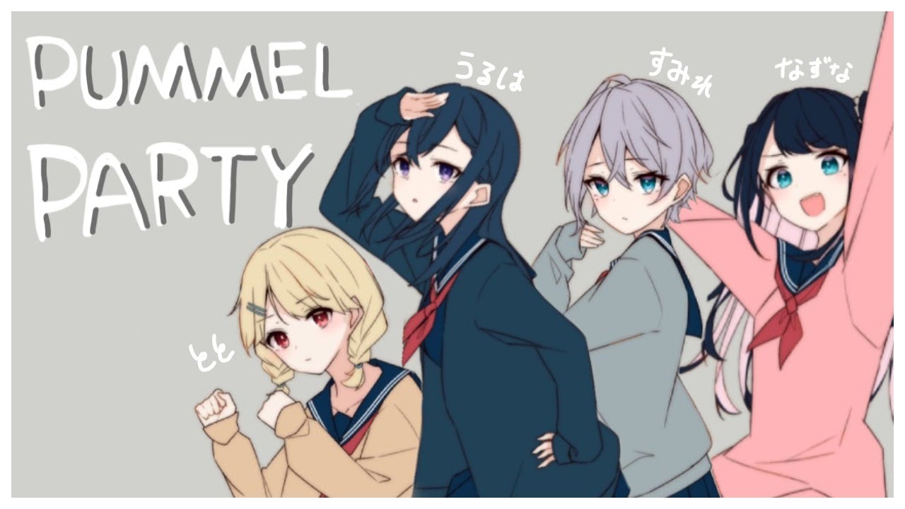 【Pummel Party】るぴなすですごろくやっていきやぁす！【LVG/花芽なずな】