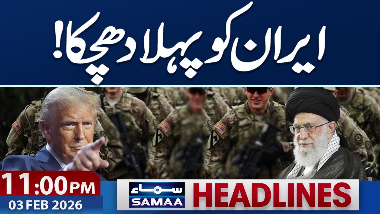 Iran US Tensions Live Updates | Trump Warns Iran | 11 PM News Headlines | SAMAA TV