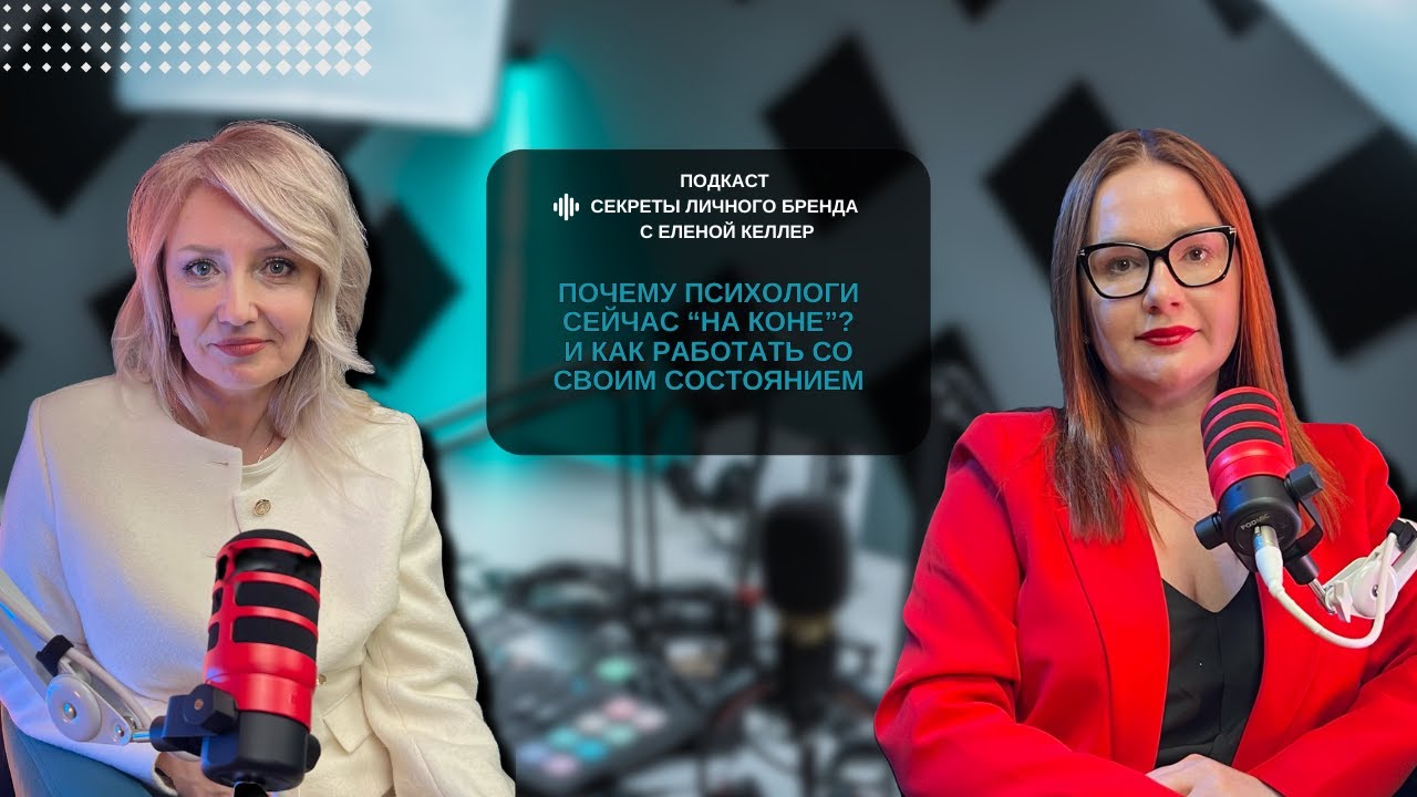 ПОЧЕМУ ПСИХОЛОГИ СЕЙЧАС 