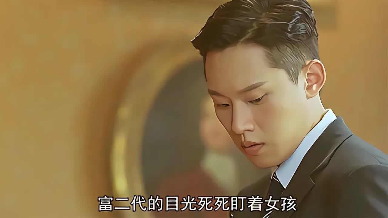 富二代为富不仁？无辜女孩被迫害的真相惊人！ #电影 #电影解说 #影视 #影视解说 #剧情 #电影 #电影解说 #影视 #影视解说 #剧情