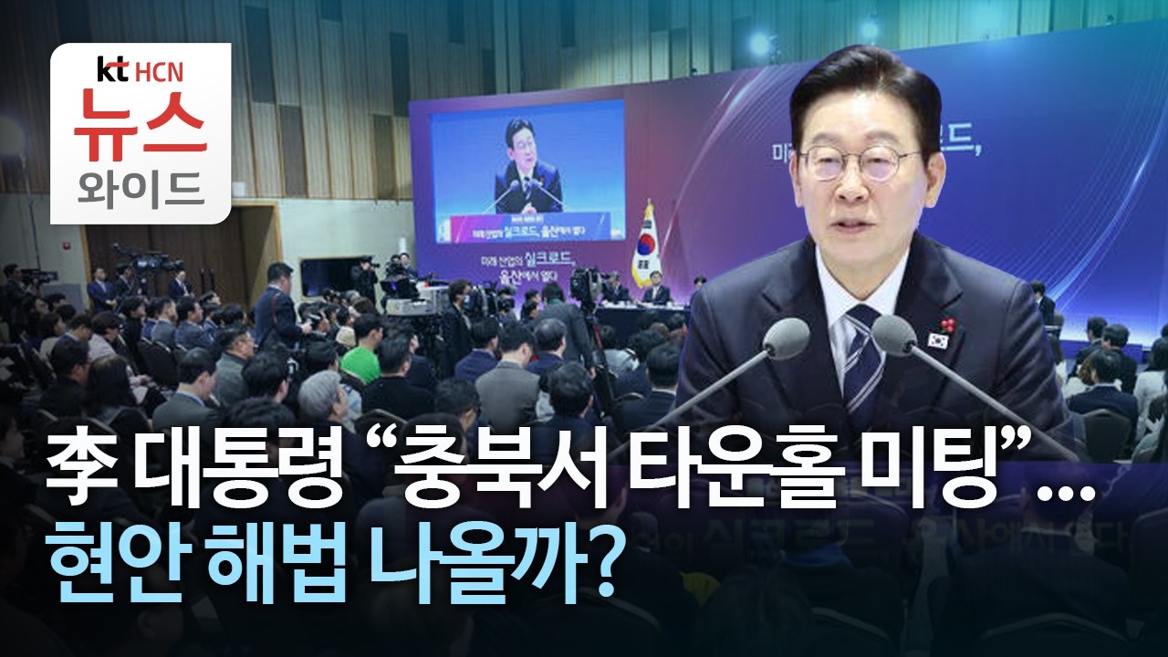 李 대통령 