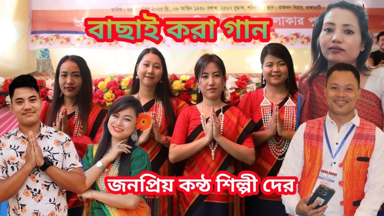বাছাই করা, জনপ্রিয় ধর্মগান, শিল্পী:- নয়ণমুনি,নমিতা,অনন্যা,পার্কী,জোনাকী,পুণ্যশংকর ছোঁয়া দেওয়ান 