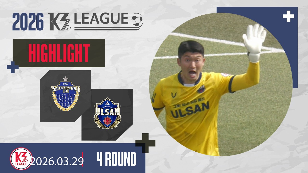 [K3 League] Yeoju FC vs Ulsan Citizen Football Club - Round 4 - Highlight - 2026.03.29 - Yeoju Sp...