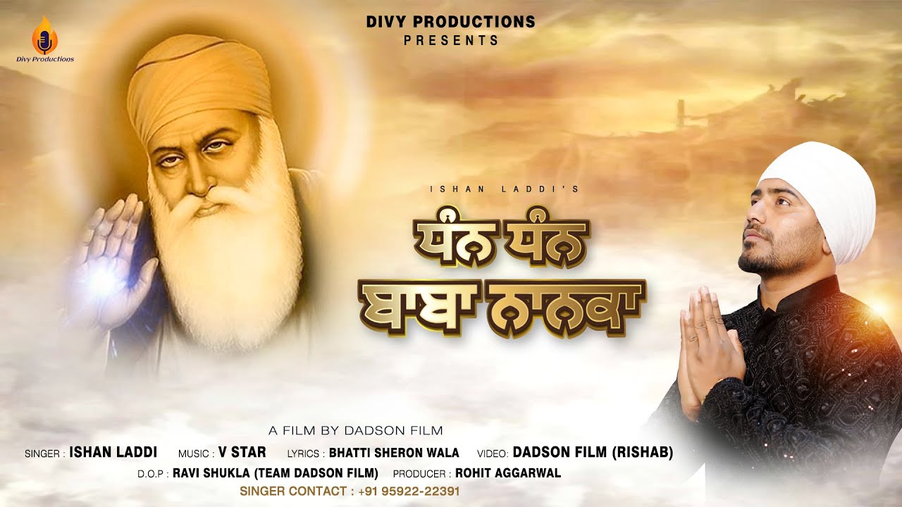 Dhan Dhan Baba Nanka by Ishan Laddi, गुरु नानक देव जी , Popular Bhajans