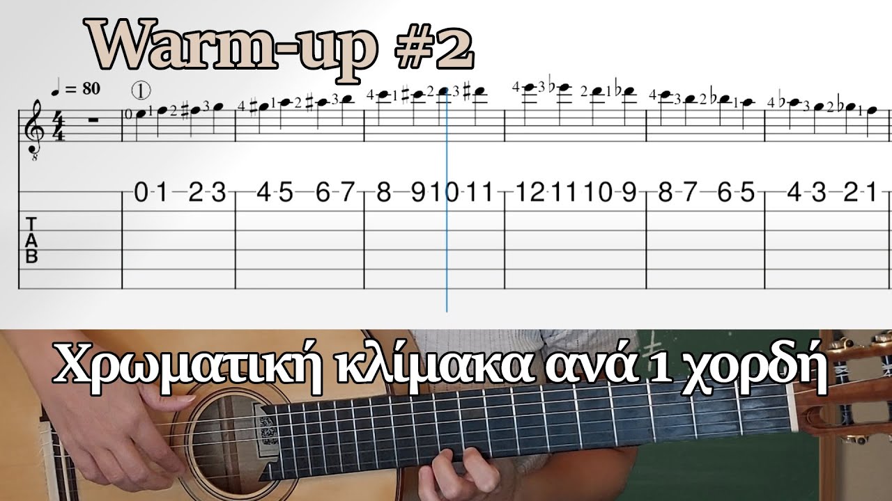 Warm-up #2: χρωματική κλίμακα ανά 1 χορδή - ΔΩΡΕΑΝ PDF