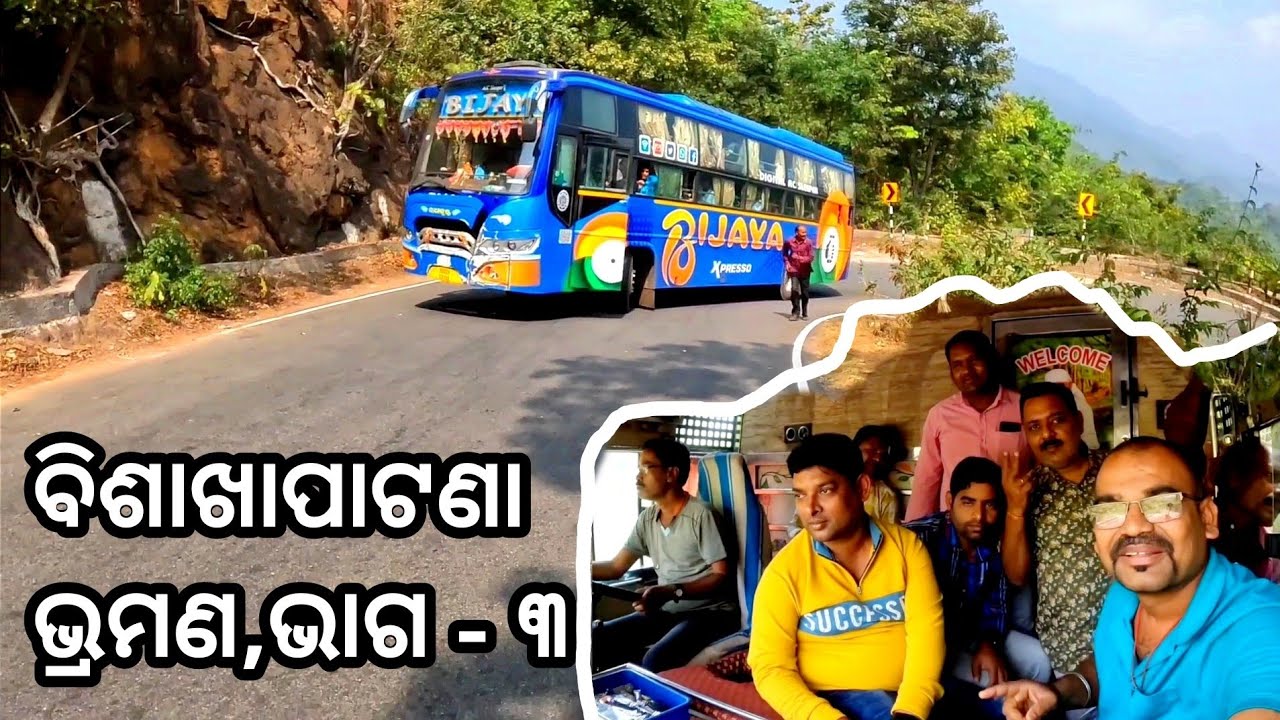 Vishakhapatnam tour Part 3 @TakluAnna