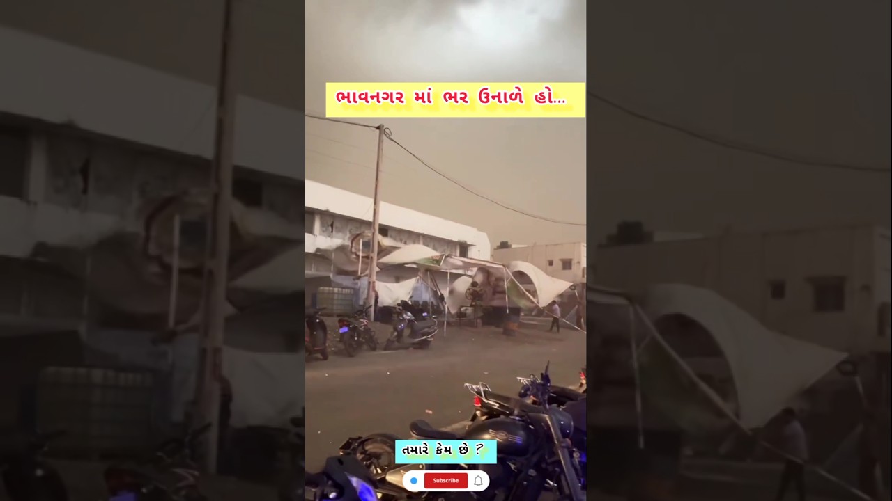 Cyclone in Bhavnagar 🌪️#rain #cyclone #gujarat #news #shorts &lrm;@MrBeast