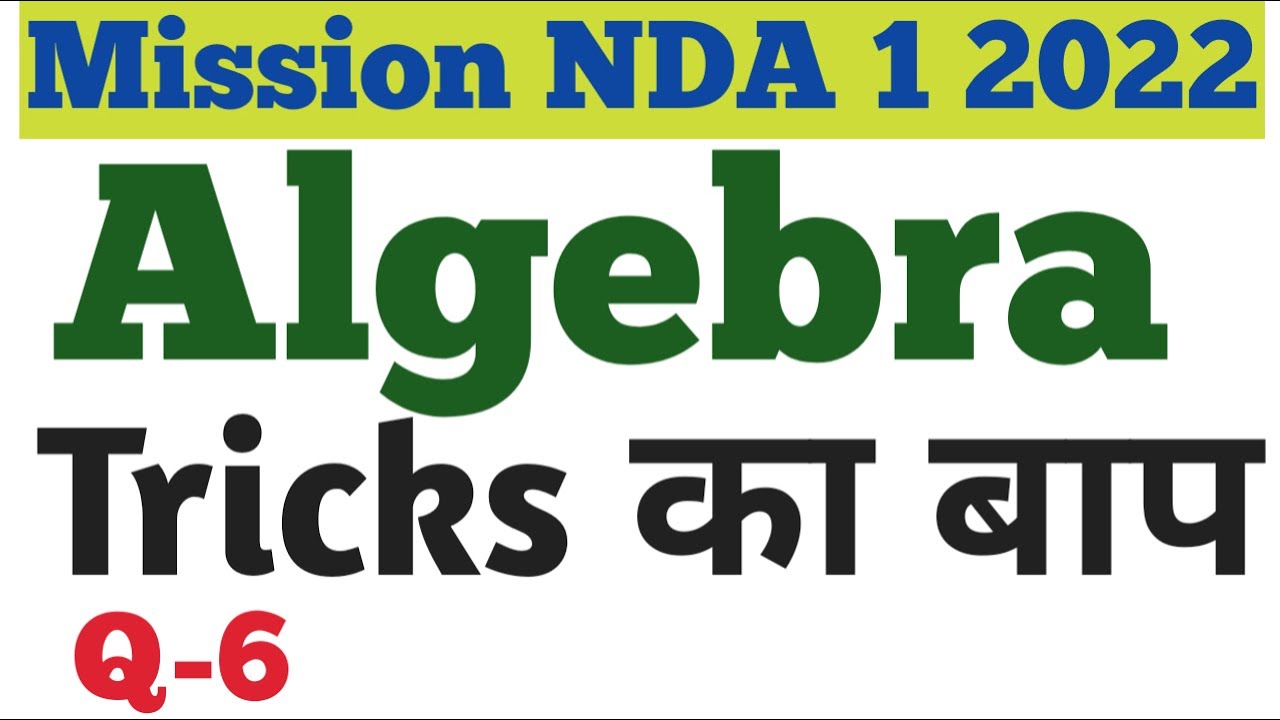 NDA 12022 || NDA Mathematics || Algebra Super Tricks