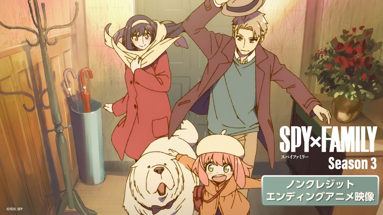 『SPY×FAMILY』Season 3 エンディング主題歌 幾田りら「Actor」アニメ映像(ノンクレジット) ／毎週土曜23:00～放送中