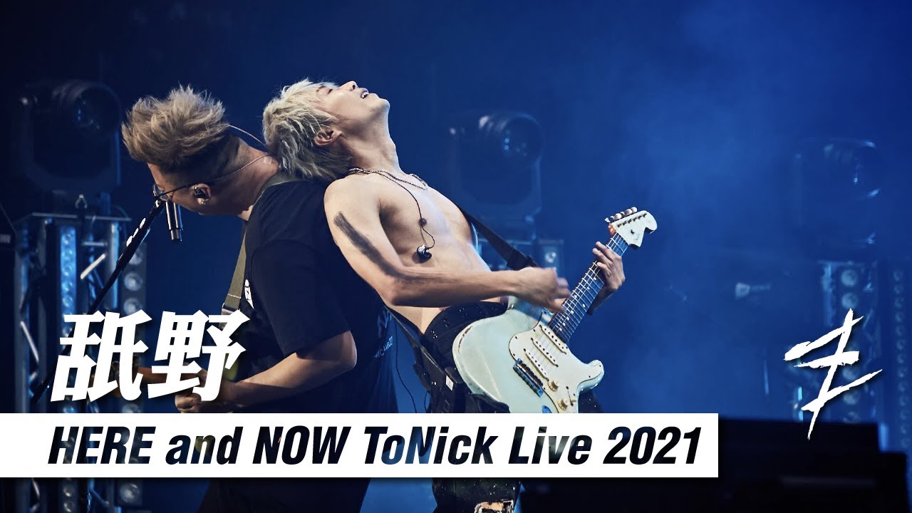 ToNick - 舐嘢 [Official MV from 