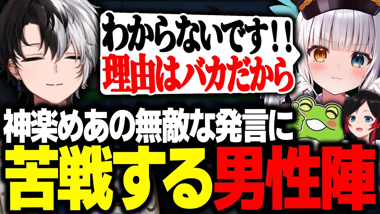 【最強の盾】神楽めあの無敵な発言に困り果てる男性陣【LoL/かみと/SHAKA/ゼロスト/神楽めあ/mittiii/うるか】