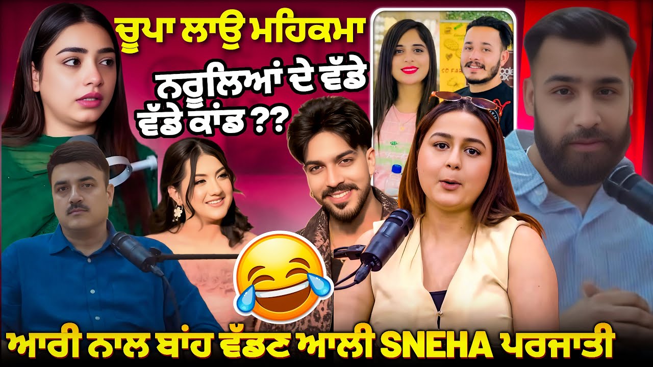 Sneha Katyal Ne Dssea Breakup Da Raaj Gagan Lally Naal Te Marn Di Kosis😳 | FLOP JATT Roast