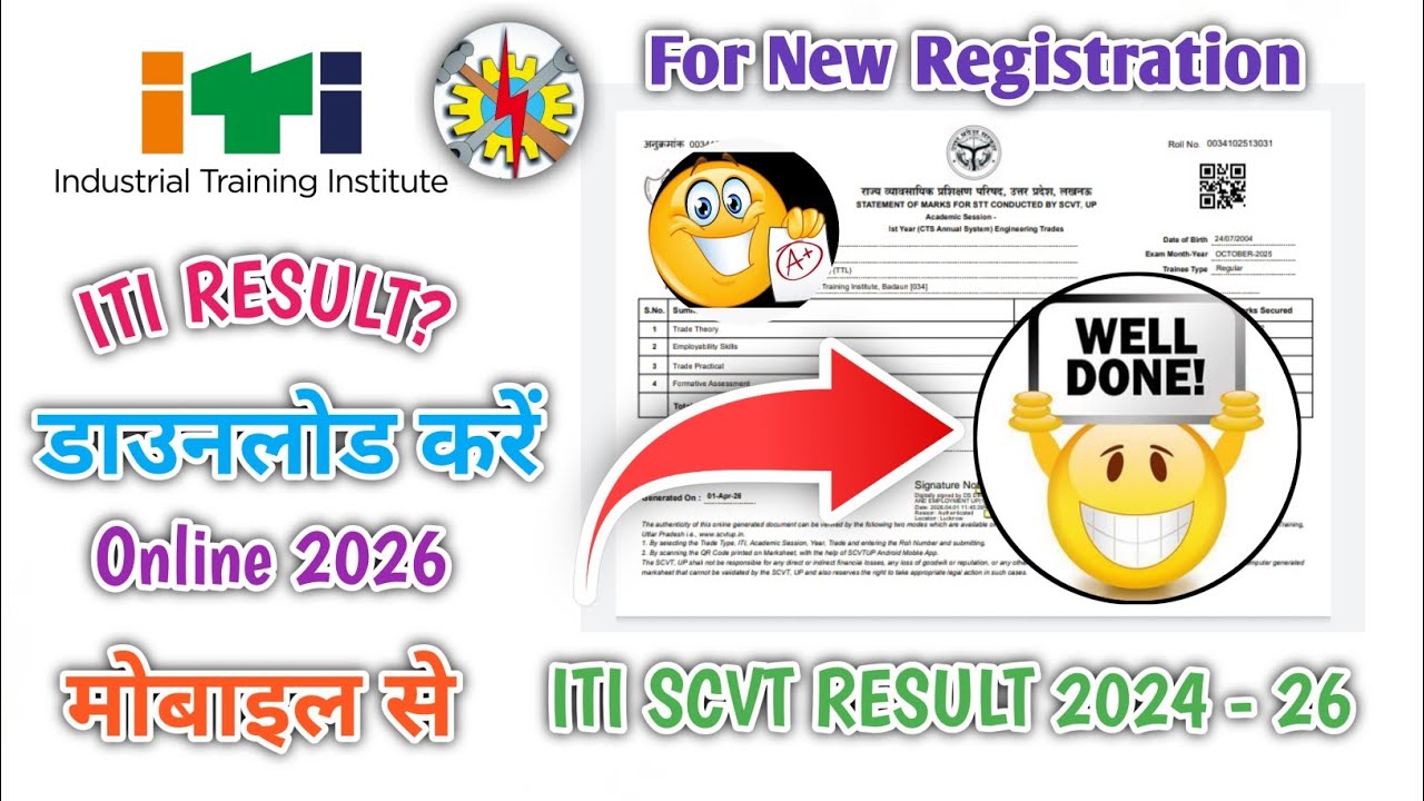 ITI Scvt Result Kaise Dheke ? 🧐ITI Result Kaise Nikale #iti #trending #ncvt #scvt  