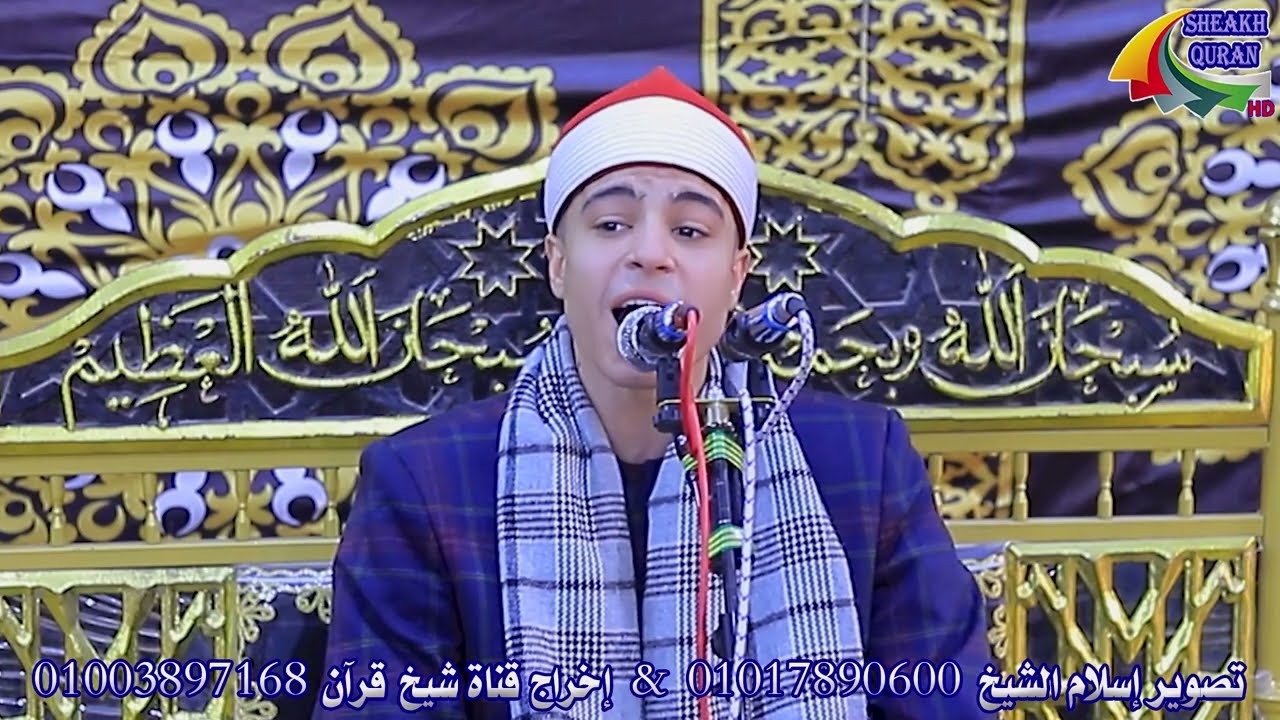 الشيخ محمد الشناوى | العصر | قويسنا البلد_قويسنا