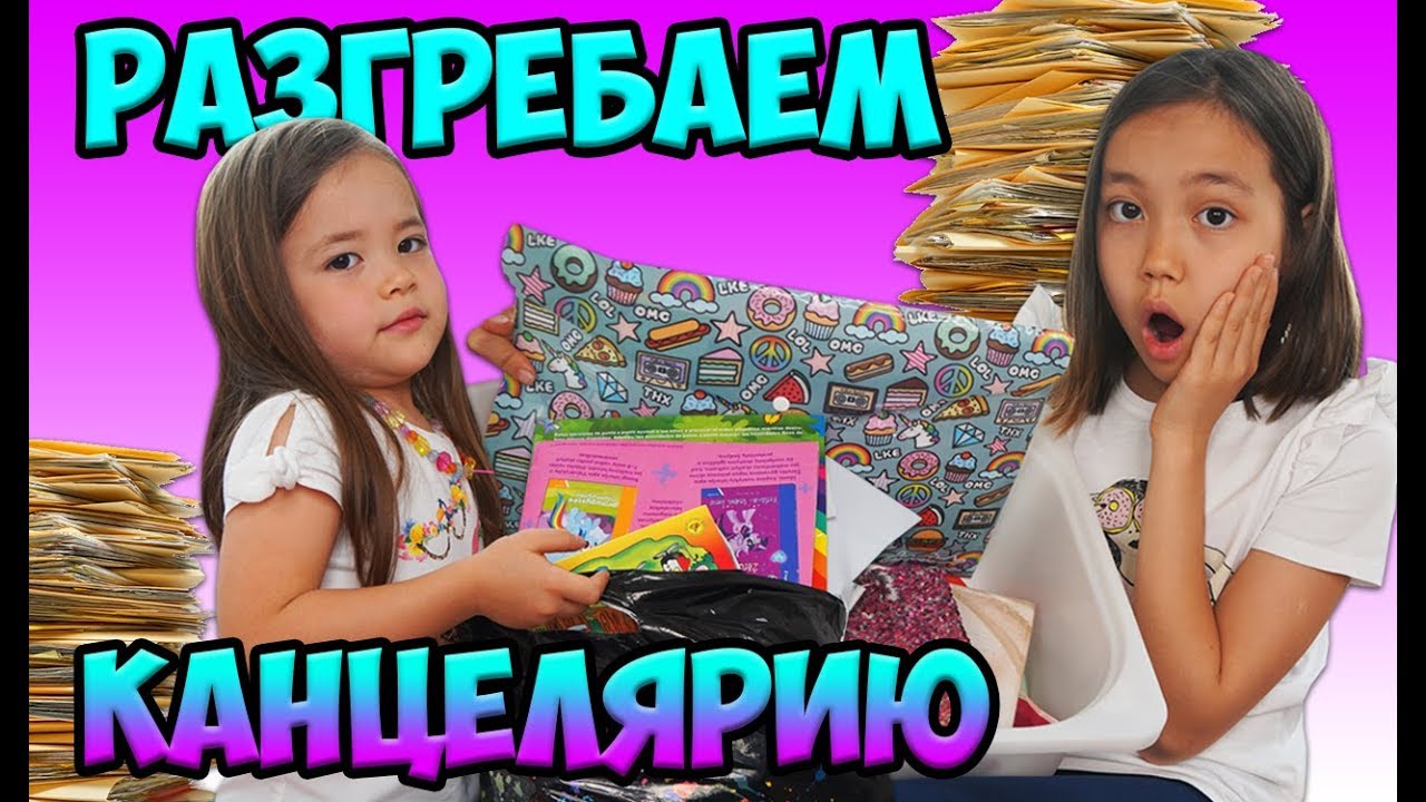 24 часа разбираем КАНЦЕЛЯРИЮ! Генеральная уборка в наших полках.