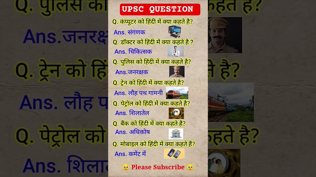 all exam question upsc important questionsias #nda#question#ssc #ias#gk#india#upsc#gkquestion