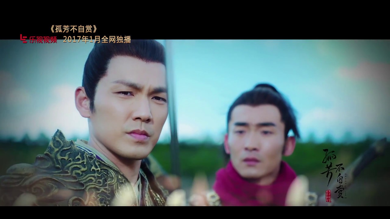 《孤芳不自赏》首发同名主题曲MV 霍尊歌声演绎战神风骨