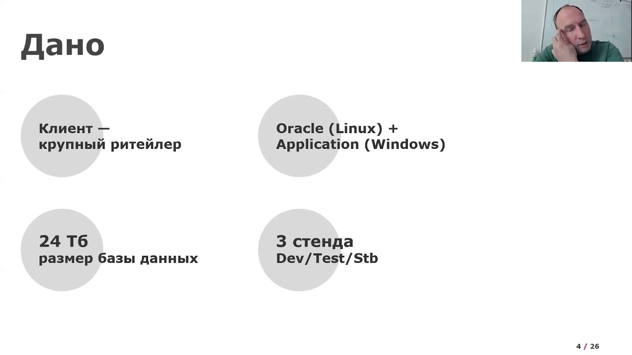 Oracle в хозяйстве. 24 Тб и больше