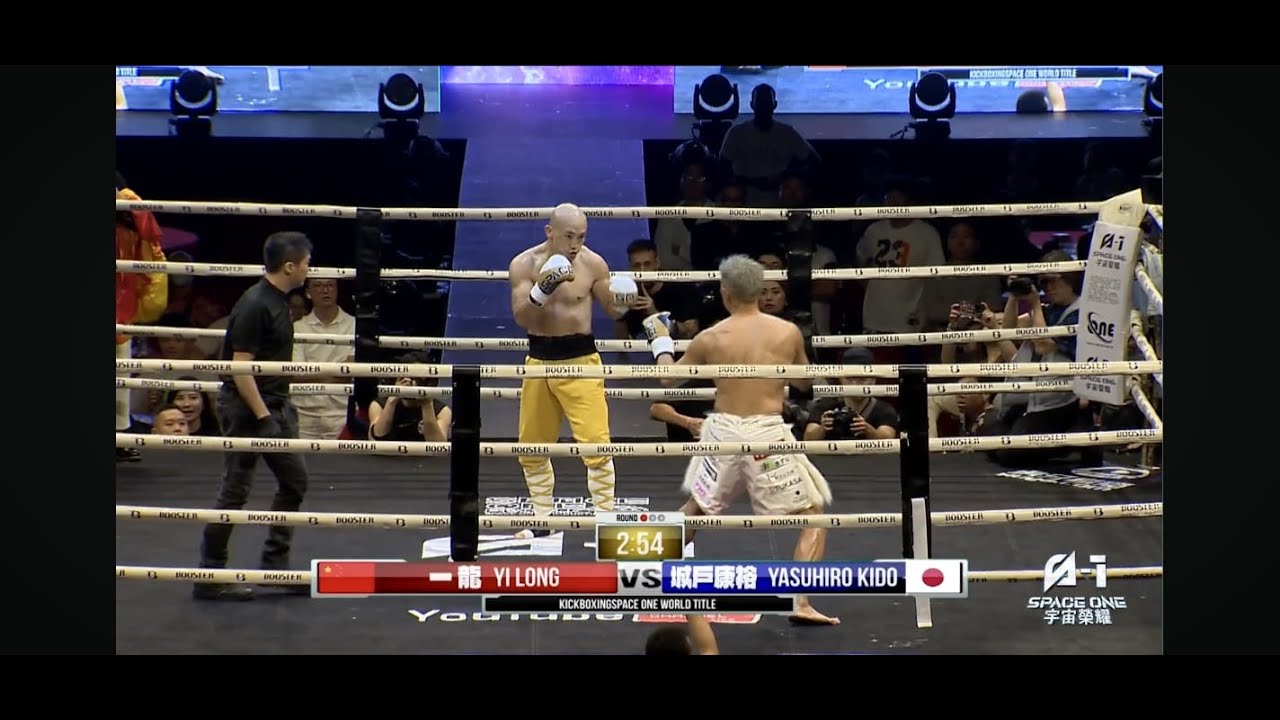 Full Fight | YI LONG  vs. YASUHIRO KIDO  | 一龍 vs. 城戶康裕 | Space One Champions 宇宙榮耀