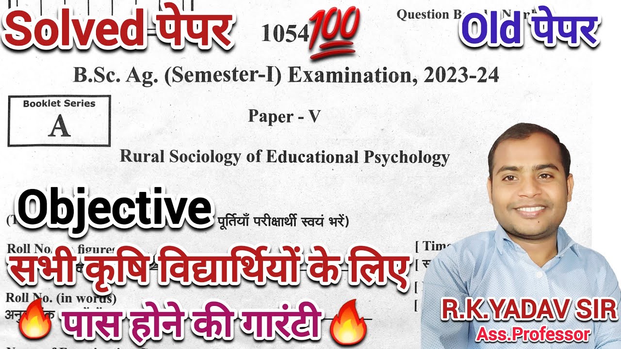 B.sc.Ag.1st semester Rural Sociology of Educational Psychology Previous Solved Paper 2023-24
