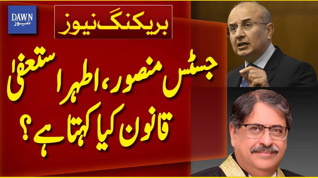 SC Judges Resign Over 27th Amendment: What's Next? | Dawn News