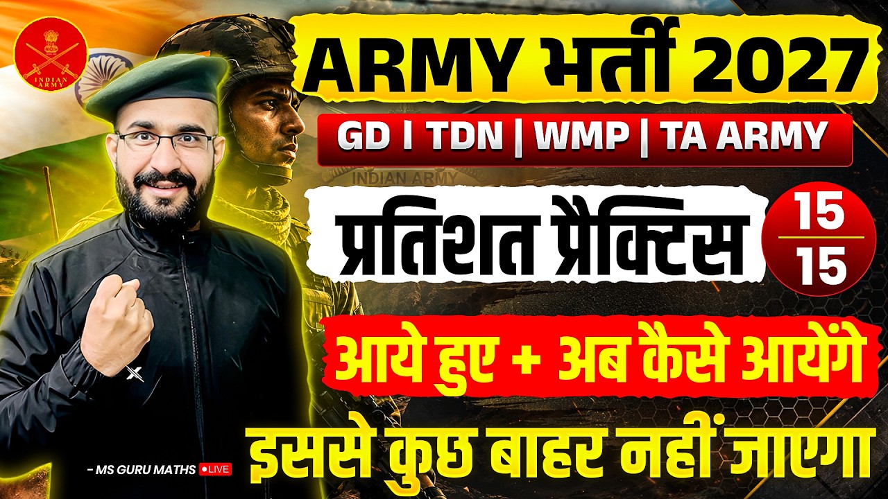 🔥 Army Bharti 2027 | Percentage 01 | Army GD Maths | Agniveer Maths | Army Exam 2027 | MsGuru Maths