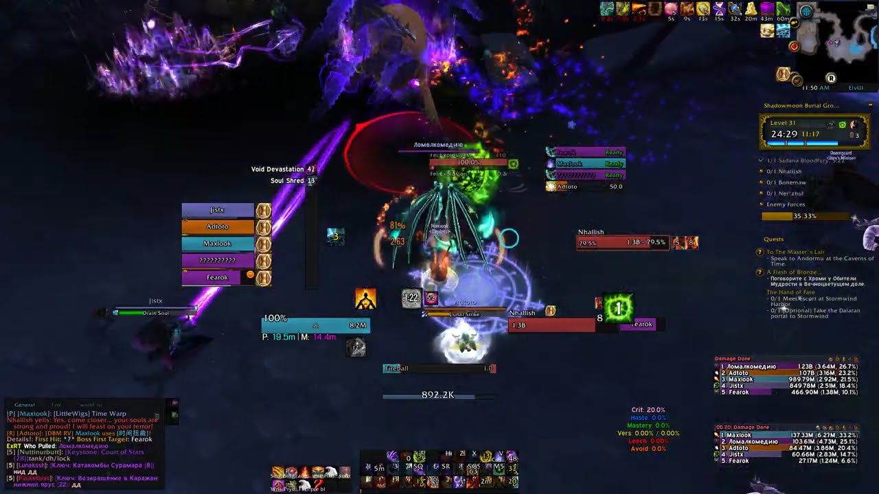 UWOW 31 SBG Mage POV