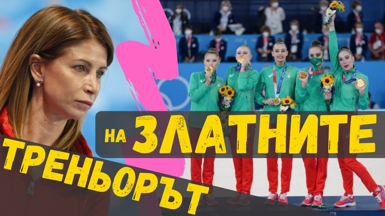 Весела Димитрова: 