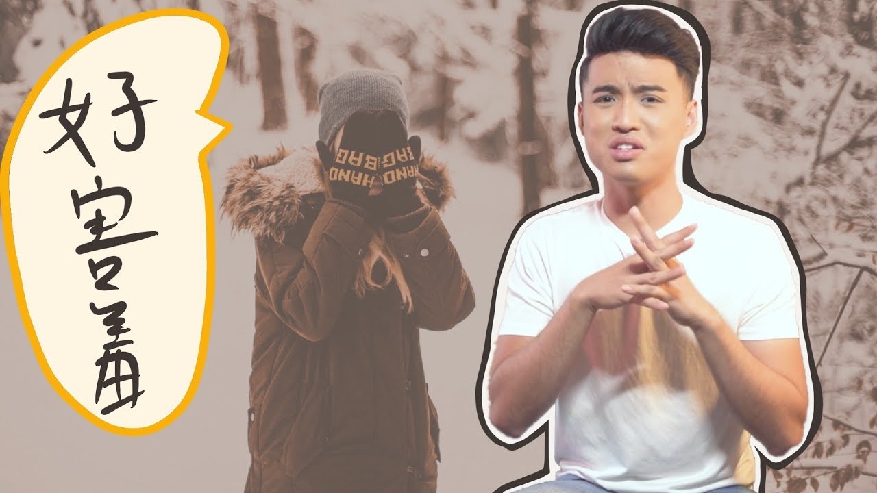 很害羞怎麼辦？你有很害羞嗎？| The Yale Show