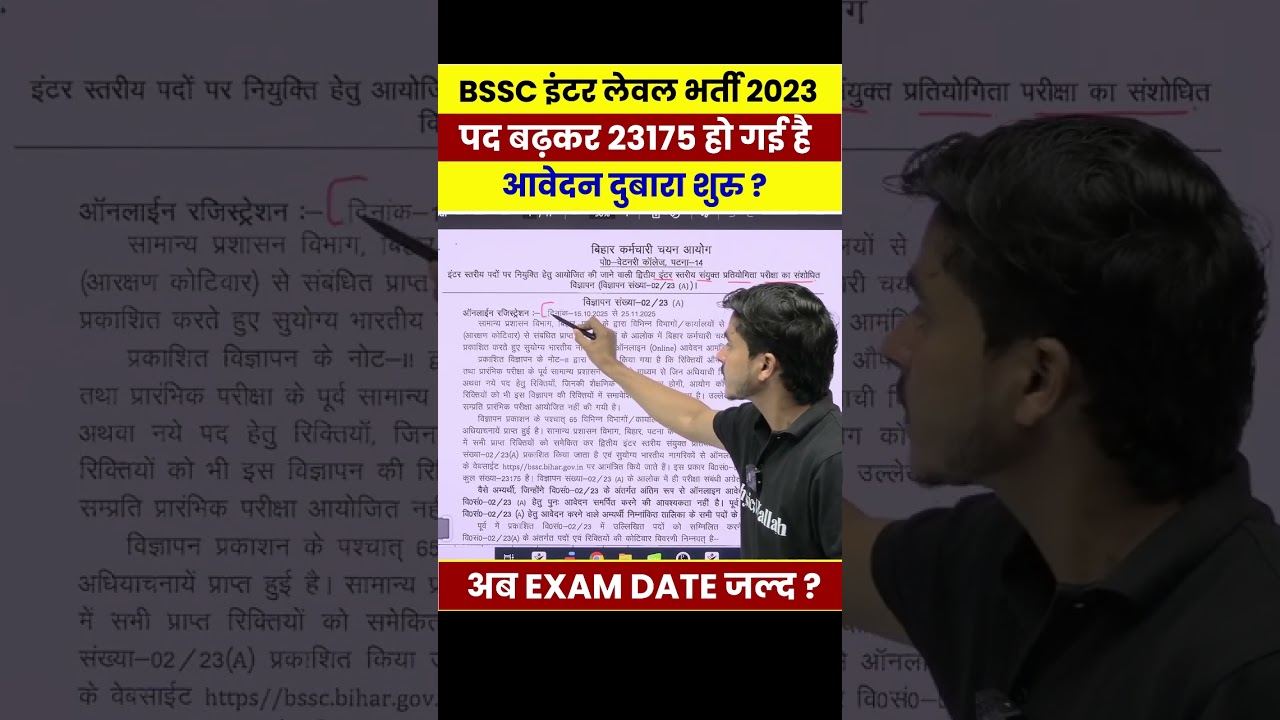 BSSC Inter Level New Vacancy 2025 | VACANCY INCREASED😍 | New Notification Out, Exam Date #shortsfeed