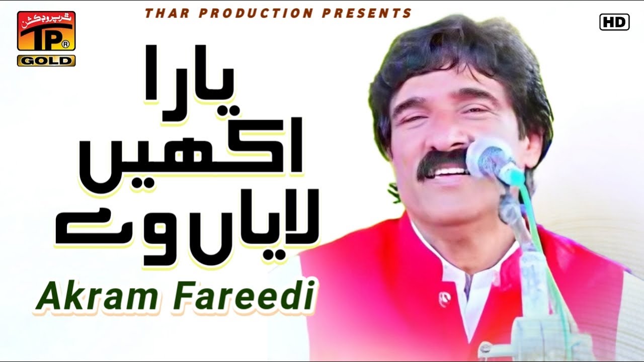 Yaara Akhein Laaiyaan Ve - Akram Fareedi - Album 2 - Official Video