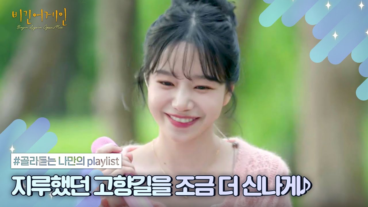 [나플리 : Playlist🎧] 꽉 막힌 고속도로, 지루함을 덜어 줄 노래 모음🚗  | JTBC 210217 방송 외