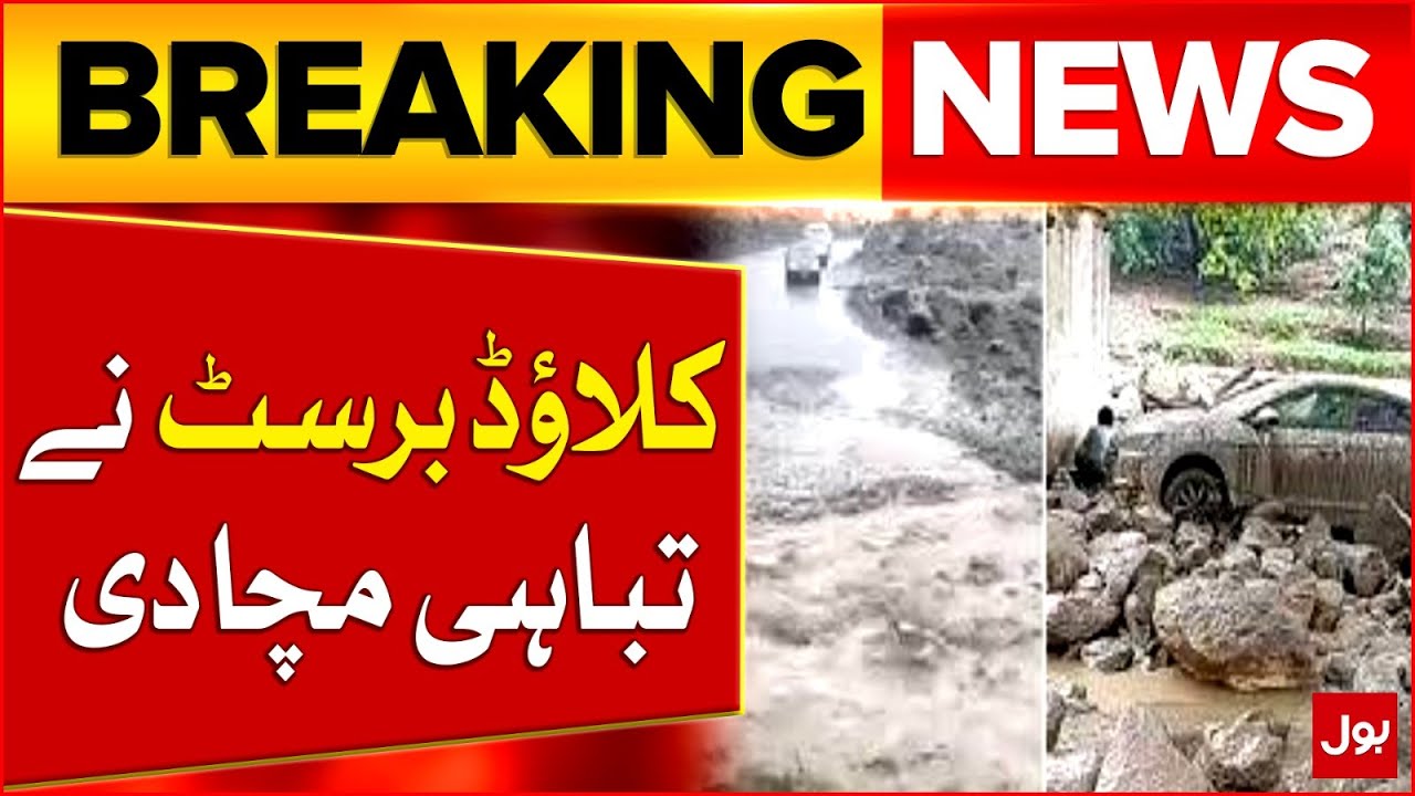 Cloudburst Hits Salarzai, Bajaur | Rescue Operation Underway | Breaking News