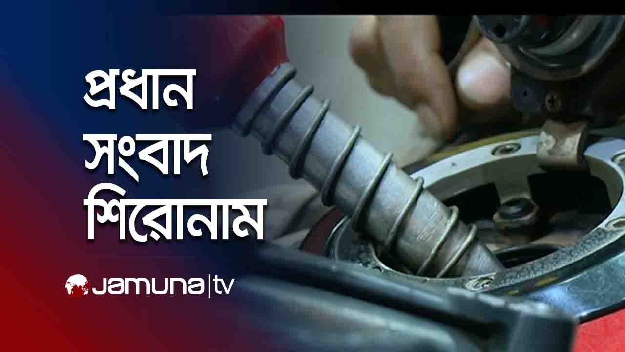 সকালের প্রধান সংবাদ শিরোনাম | Latest News Headlines | 8 AM | 30 March 2026 | Jamuna TV