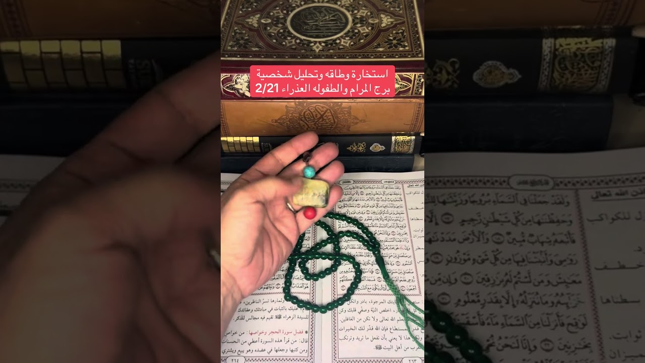 برج العذراء